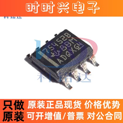 全新原装TI SN75452BDR SOP8 75452B 实物拍摄 假一赔十