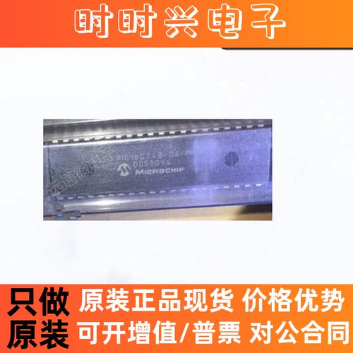 PIC16C74B-04/P【7KB 192 RAM 33 I/O】