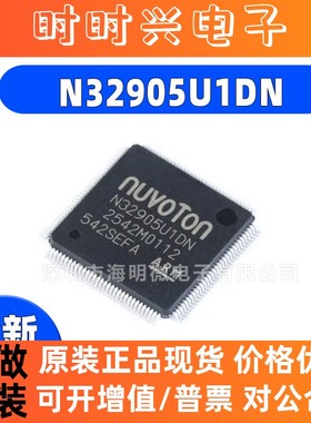 原装正品 贴片 N32905U1DN LQFP-128 内核ARM926EJ-S 芯片
