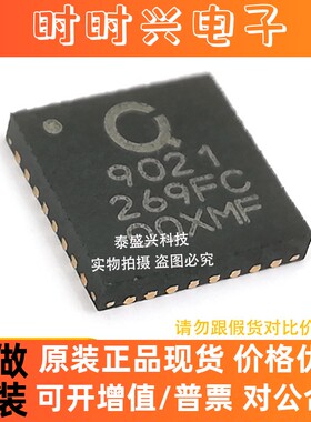 全新原装QN9021 集成电路IC贴片QFN32 无线收发芯片QN9021/DY现货