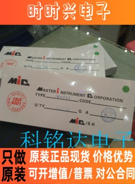 1N4004 DO-41 MIC 58MM长度 实物拍摄  原厂正品现货