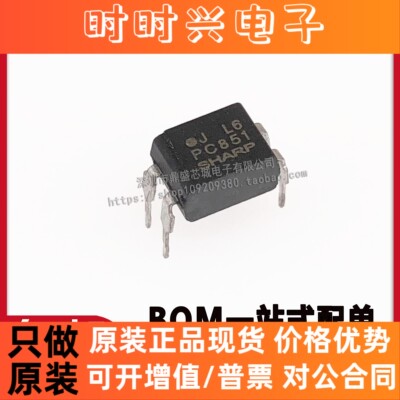 全新原装进口 PC851XNNSZ0F DIP4 丝印PC851 高电压光耦 BOM配单