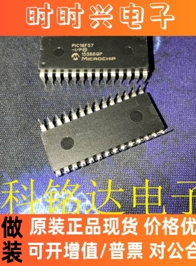 PIC16F57-I/P MICROCH DIP28单片机 原装现货 实物拍摄 假一赔十