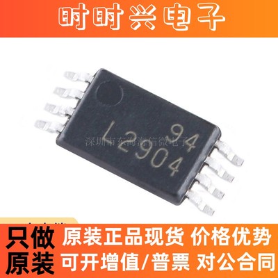 全新原装 贴片 LM2904PWR TSSOP-8 双路通用运算放大器IC芯片