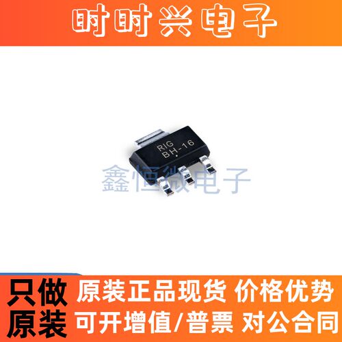 原装现货BCP56-16T1G SOT-223 丝印BH-16 80V/1A 贴片三极管