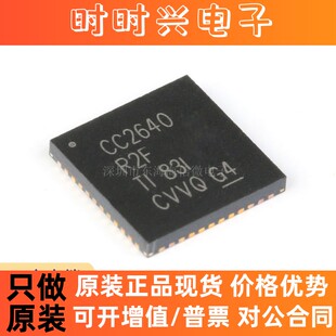 全新原装 贴片 CC2640R2FRGZR CC2640R2FRHBT 无线微控制器芯片