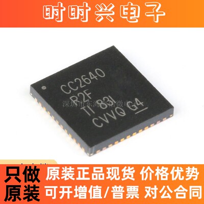 全新原装 贴片 CC2640R2FRGZR CC2640R2FRHBT 无线微控制器芯片