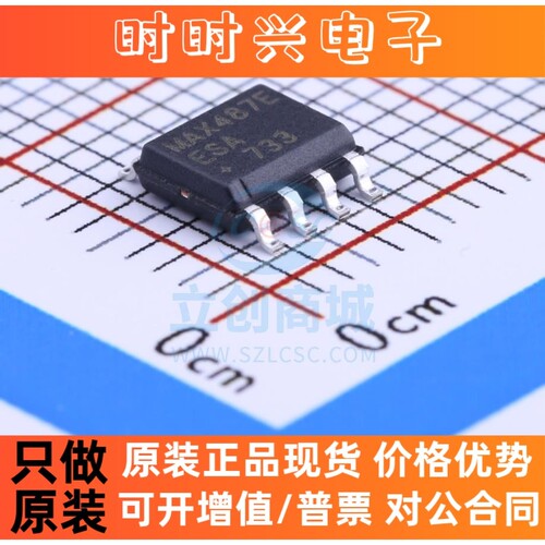 RS-485/RS-422芯片 MAX487EESA+T MAXIM(美信) SOIC-8_150mil