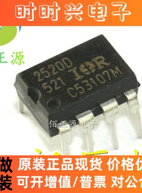 IR2520DPBF IR2520D 直插DIP-8 600V 半桥驱动器芯片 全新原装