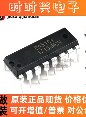 全新原装 BA5104 封装 DIP 集成电路 IC芯片