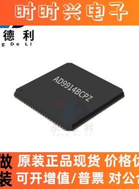 ADSP-BF706BCPZ-4 ADSP-BF706BCPZ芯片 LFCSP-88数字信号处理器