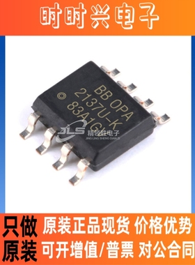 原装现货 OPA2137UA/2K5 丝印OPA2137A SOP-8 运算/缓冲放大器