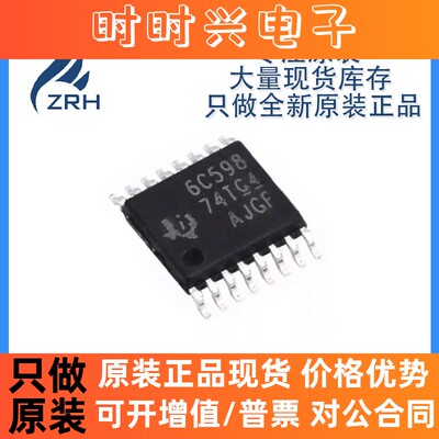 全新正品TLC6C598QPWRQ1 丝印6C598 TSSOP-16 寄存器芯片