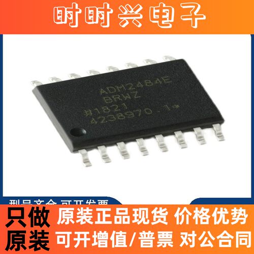 原装 ADM2484EBRWZ 2487 2490 2491 EBRW E 2687EBRIZ EBRI SOP16