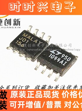 全新进口 LTC1044AIS8#TRPBF 丝印1044AI  电压转换器芯片 SOP-8