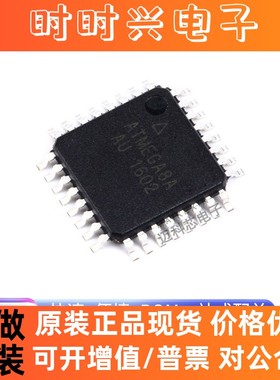 ATMEGA8A-AU 8-16AU 8L-8AU 16M1 16U2 32U2 32M1 AUR 芯片QFP32