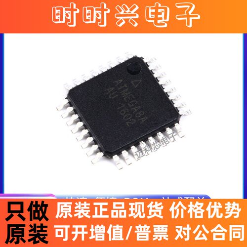 ATMEGA8A-AU 8-16AU 8L-8AU 16M1 16U2 32U2 32M1 AUR 芯片QFP32