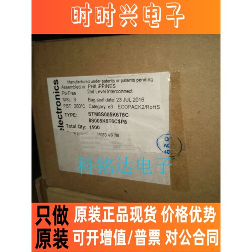 STM8S005K6T6C ST LQFP-32微控制器8位 原装进口现货 假一赔十