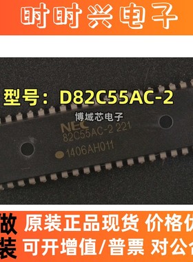 全新原装 NEC进口 型号:D82C55AC-2 封装:DIP-40