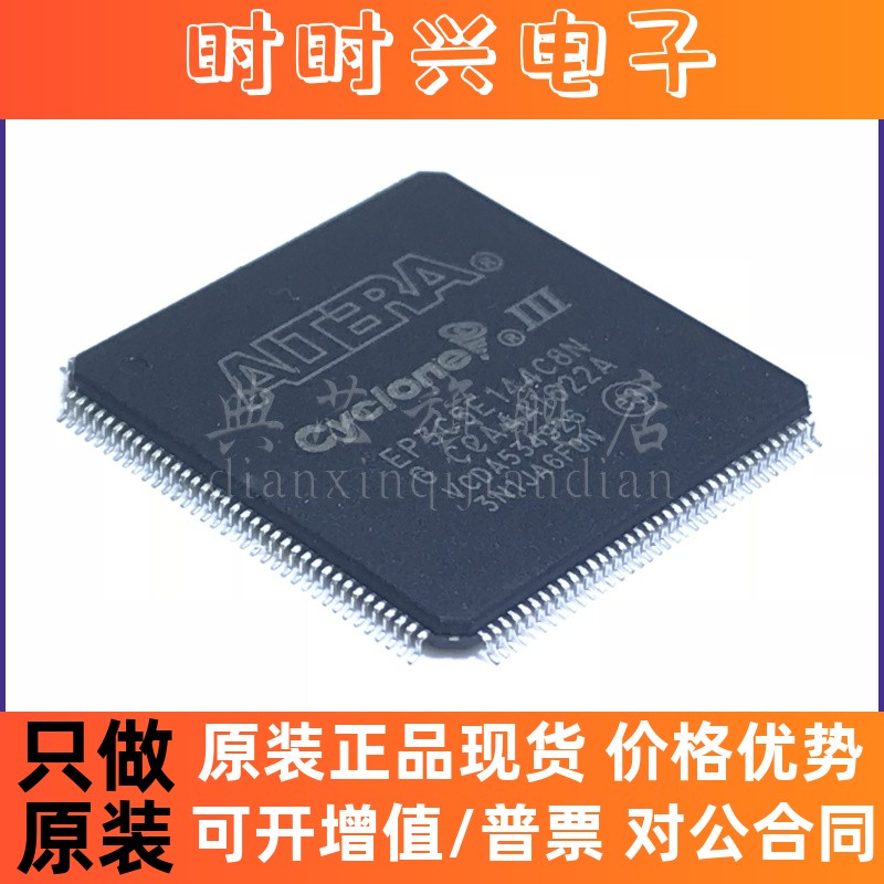 典芯 全新原装 EPM7128STC100-10N TQFP100封装 拍前询价