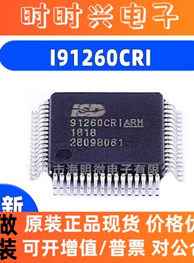 I91260CRI LQFP-64 全新原装 MCU单片机 微控制器芯片 I91260
