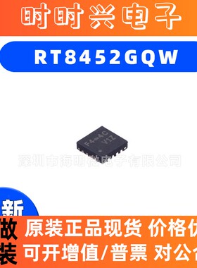 全新原装RT8452GQW 丝印F4= 封装WDFN16 集成电路升降压芯片IC
