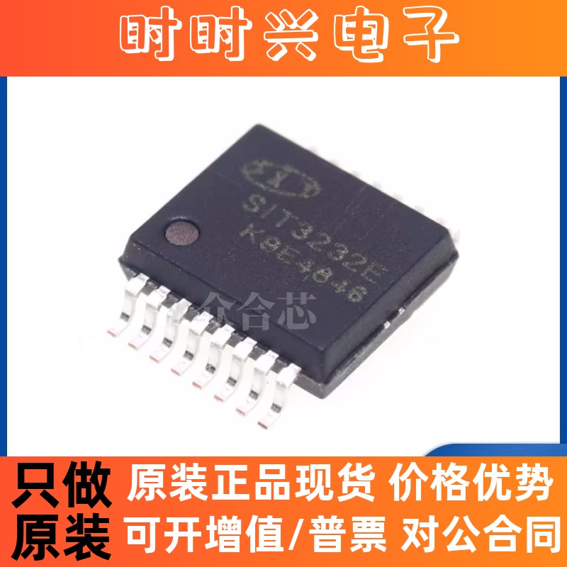 原装正品 SIT3232EEAE SSOP-16 3.3V 单电源供电双通道 RS232芯片