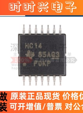 原装 SN74HC14PWR 密脚TSSOP-14 六路施密特触发反向器芯片