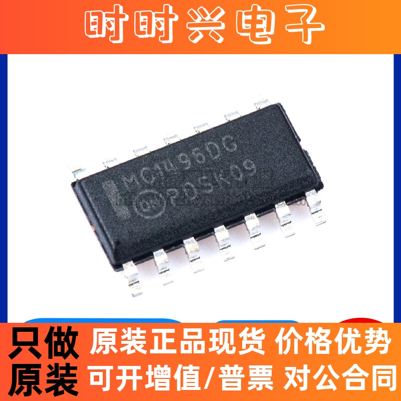 原装正品 贴片 MC1496DR2G MC1496DG SOIC-14 平衡调制器解调器IC