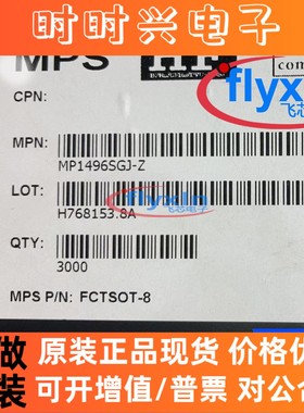 MP1496SGJ-Z 原装正品 贴片 SOT23-8 电源芯片 批量咨询 MP1496
