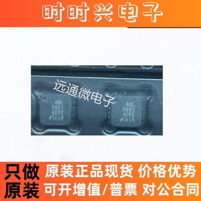 ADL5801ACPZ  LFCSP-24  射频混合器芯片