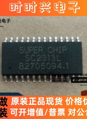 原装正品SC2313 SC2313L SOP28 功放四声道音质处理芯片 量大价优