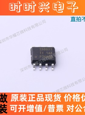 （10只）TPS259631DDAR 全新原装 贴片SOP-8 电流调节IC芯片