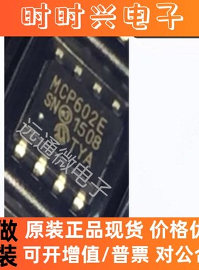 MCP602-E/SN  《Operational Amplifiers - Op Amps Dual 2.7V》