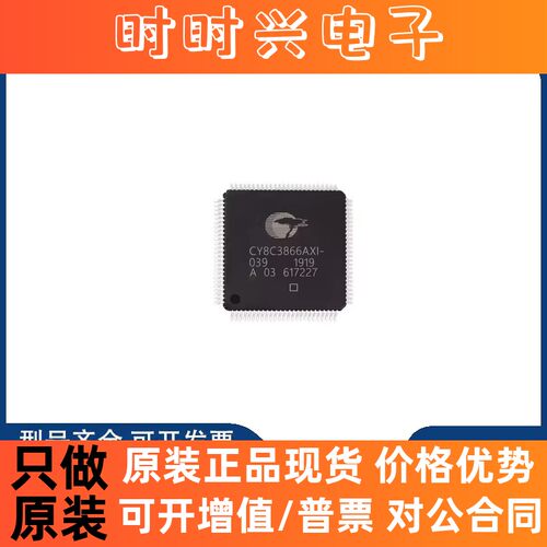 全新 CY8C3866AXI-039 封装TQFP-100 微控制器, 8位 67MHz, 64KB