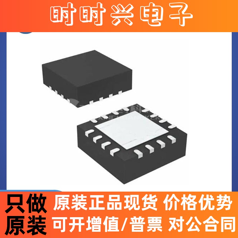 ADS8328IRSAT QFN-16 全新原装 芯片IC8328IRSAT电子元器件