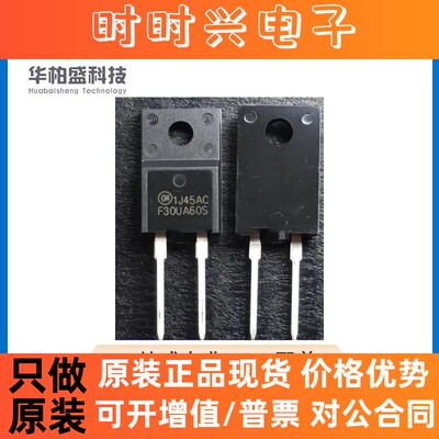 FFPF30UA60S FFPF30UA60STU F30UA60S TO220 整流桥全新原装正品