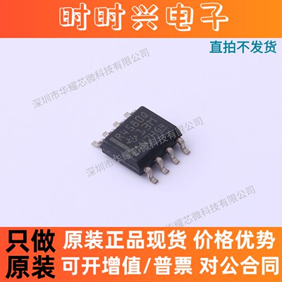 RC4580QDRQ1 全新原装 RC4580QDR 封装SOP8 音频功率放大器芯片