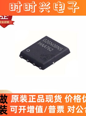 BSC026N08NS5 原装全新丝印：026N08NS 贴片TDSON-8 80V 100A