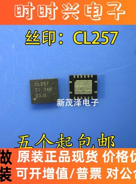 SN74CBTLV3257RGYR 3257 丝印CL257 QFN16 分解器 全新原装现货
