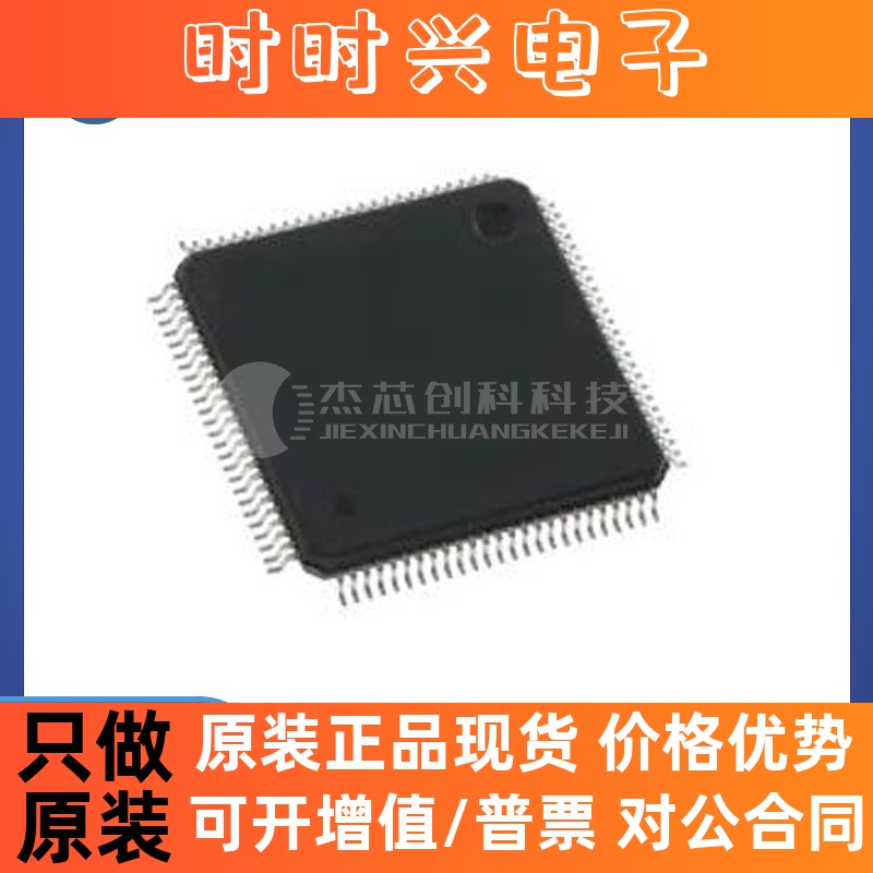 STM32F100RCT6B LQFP-64  全新原装 32F100RCT6B芯片IC电子元器件