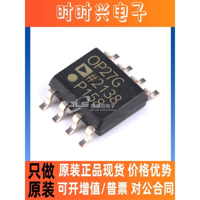 原装现货 OP27GSZ OP27G OP27 封装SOP-8 运算/缓冲放大器