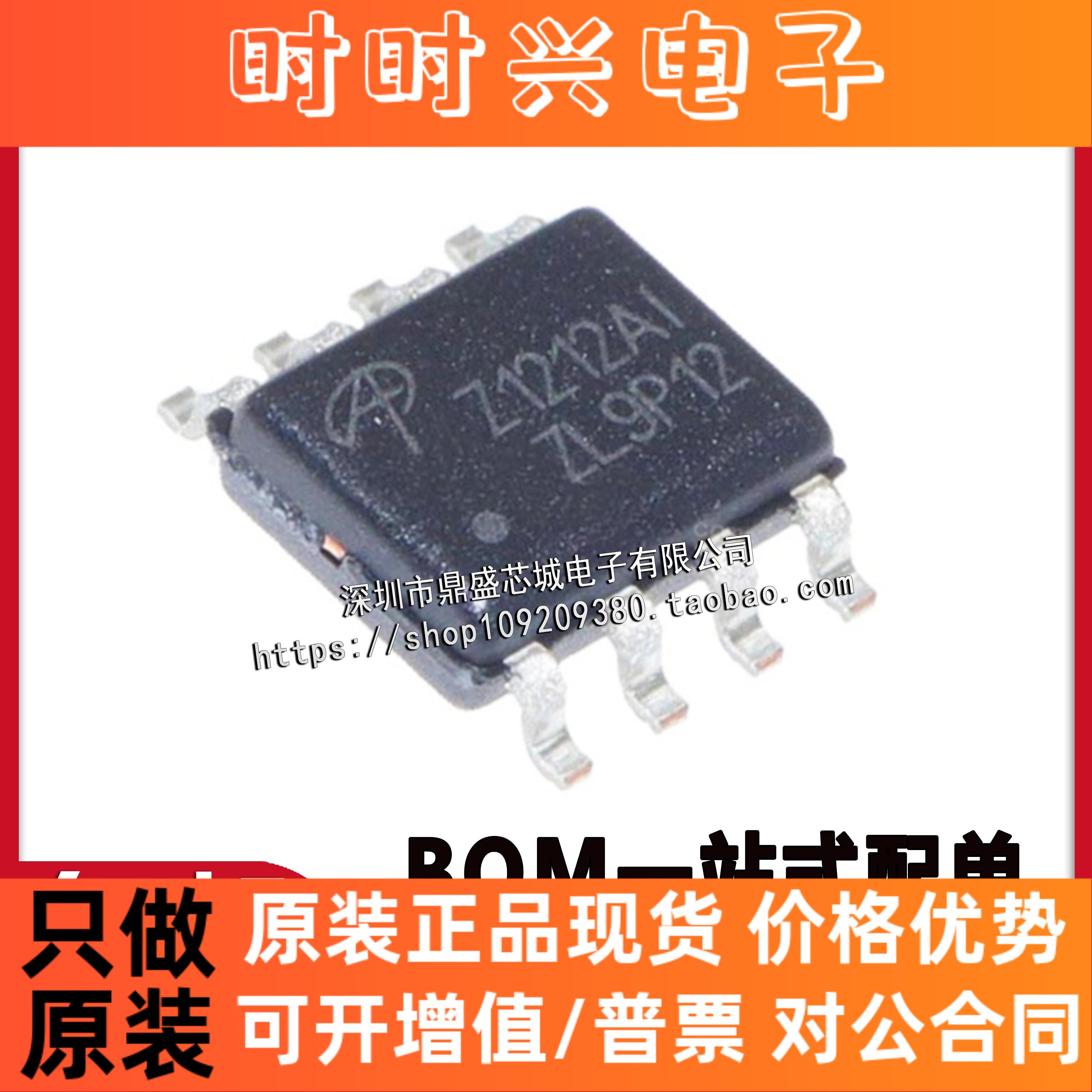 全新原装 AOZ1212AI 丝印Z1212A SOP8 开关稳压器 DC-DC 品质保证
