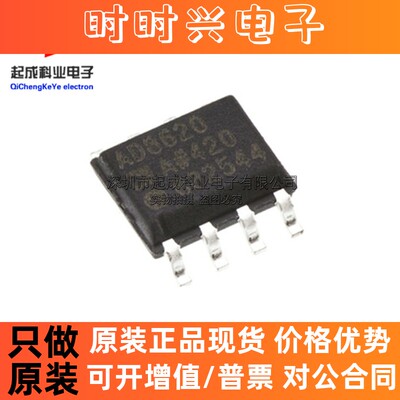 AD8620ARZ放大器芯片SOP8丝印AD8620全新IC原装AD8620AR AD8620A
