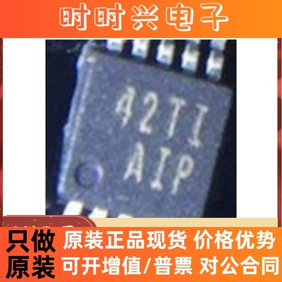 直拍 通信芯片 TPS61010DGSR 全新进口原装 丝印AIP MSOP10