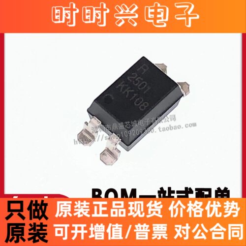 全新原装进口 PS2501-1 KK NEC2501 R2501 光耦 光电耦合器 SOP-4