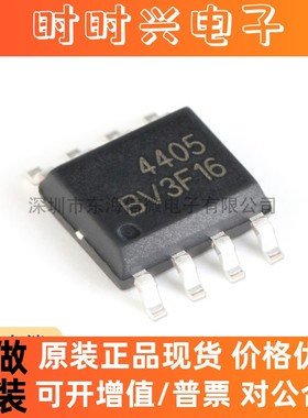全新原装 AO4405 SOIC-8 P沟道 -30V/-6A 贴片MOSFET场效应管