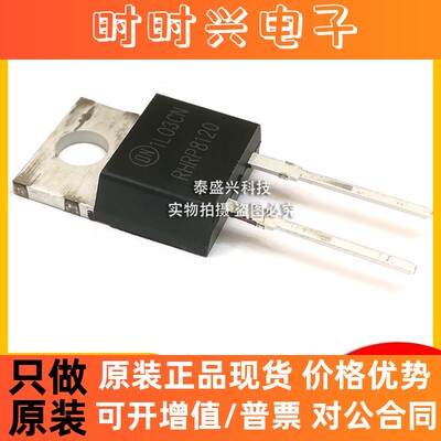 ONSEMI原装现货RHRP8120 封装TO-220 快速恢复整流二极管IC全新