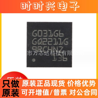 全新原装 STM32G031G6U6 封装UFQFPN-28 集成电路IC 嵌入式芯片