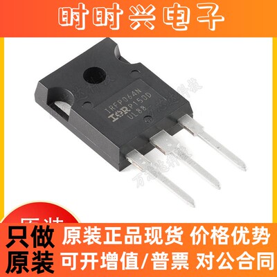 原装正品 IRFP064NPBF TO-247(AC) N沟道 55V/110A 直插MOSFET